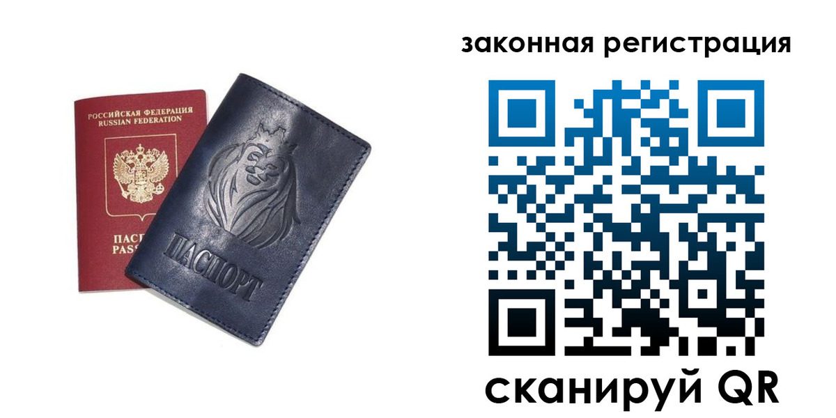 прописка штамп в Нефтекамске