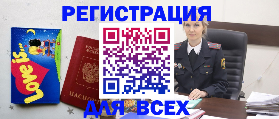 прописка 2025 в Нефтекамске