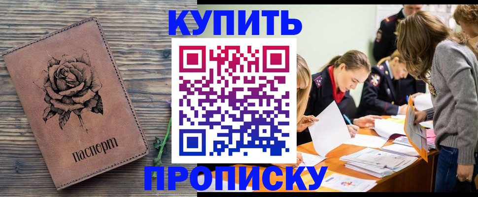 прописка паспорт в Нефтекамске